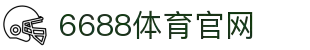 6688体育 - 全球领先的在线体育投注与真人娱乐平台